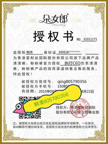 微信代理什么產(chǎn)品好賺錢？朵女郎清清褲代理流程與中華網(wǎng)新疆站廣告設(shè)計(jì)