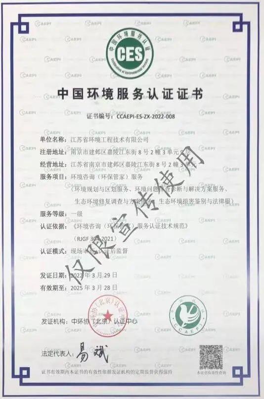 省環境工程技術持續推進生態環境事務一體化服務，助力環保咨詢提質增效